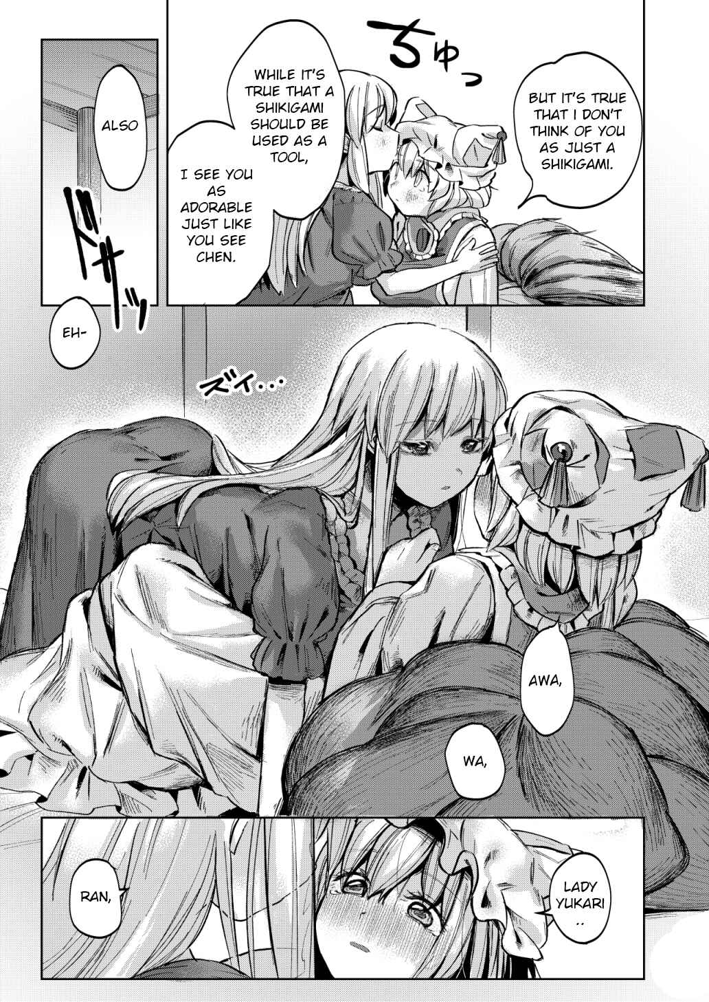 Page 21 Chapter Unknown_d219 Touhou - Otona ni Naranakya (Doujinshi)