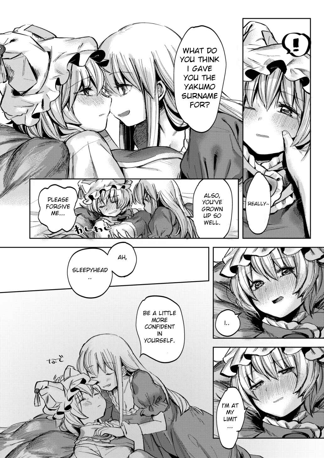 Page 22 Chapter Unknown_d219 Touhou - Otona ni Naranakya (Doujinshi)
