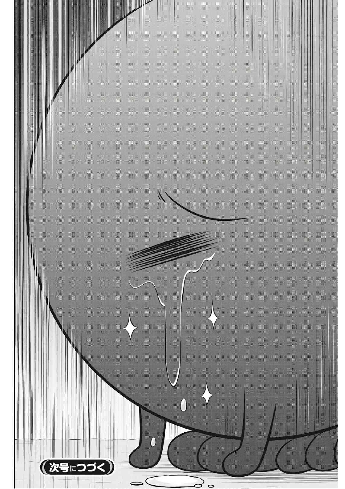 Page 18 Chapter 18 Dokunie Cooking