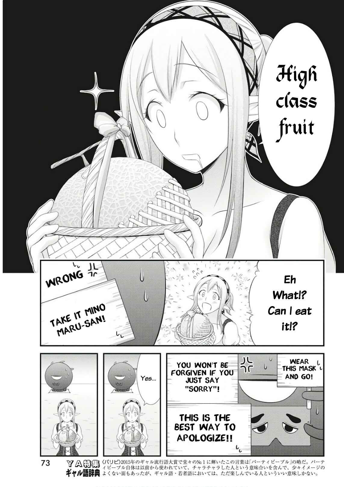 Page 3 Chapter 18 Dokunie Cooking