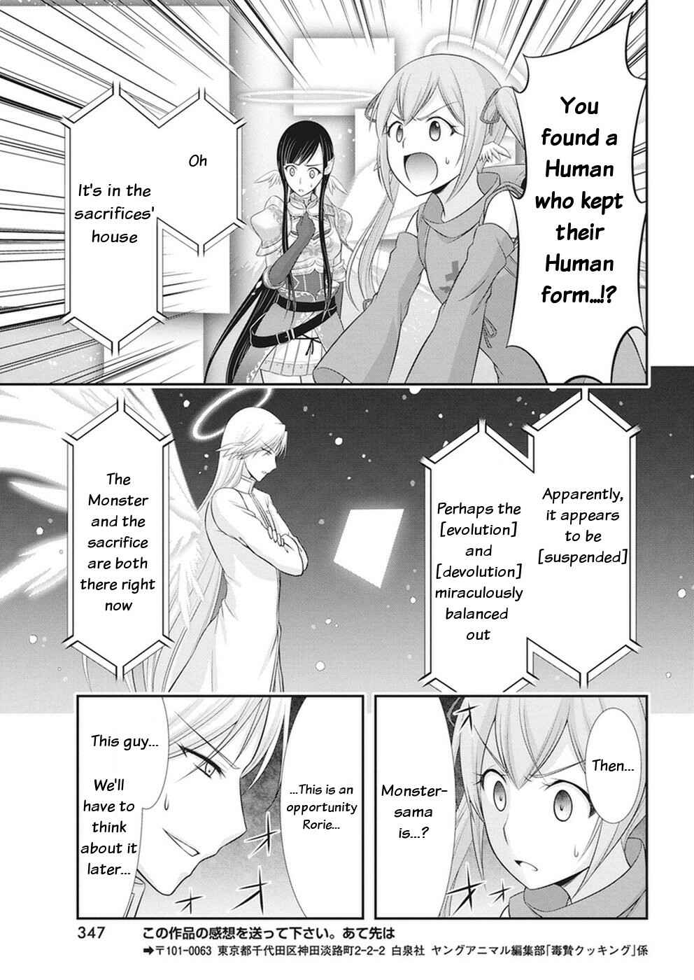 Page 13 Chapter 29 Dokunie Cooking