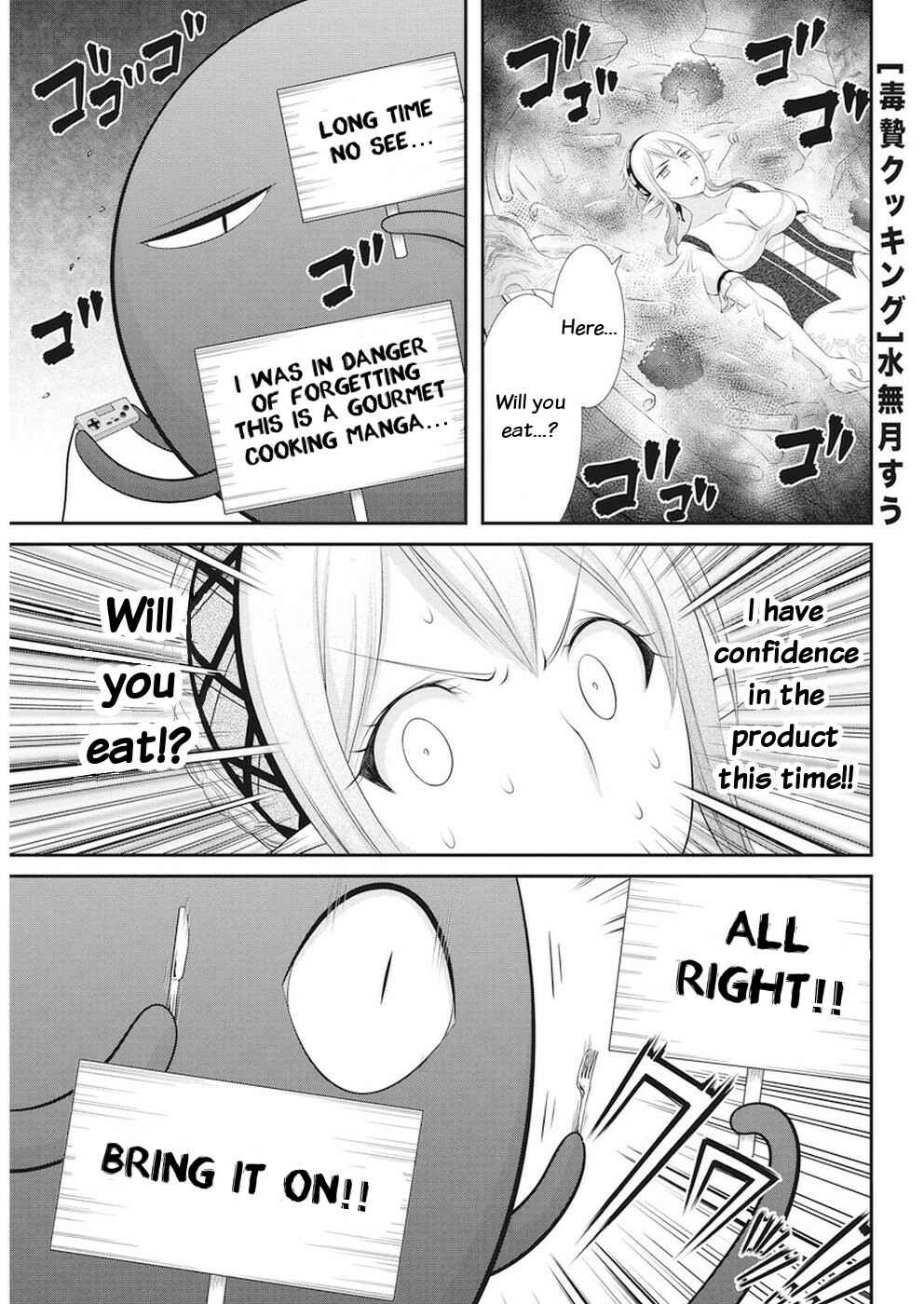 Page 1 Chapter 19 Dokunie Cooking