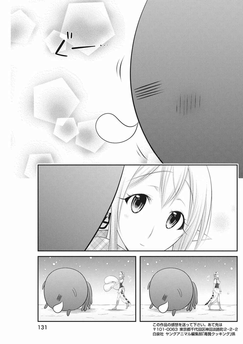 Page 20 Chapter 15 Dokunie Cooking