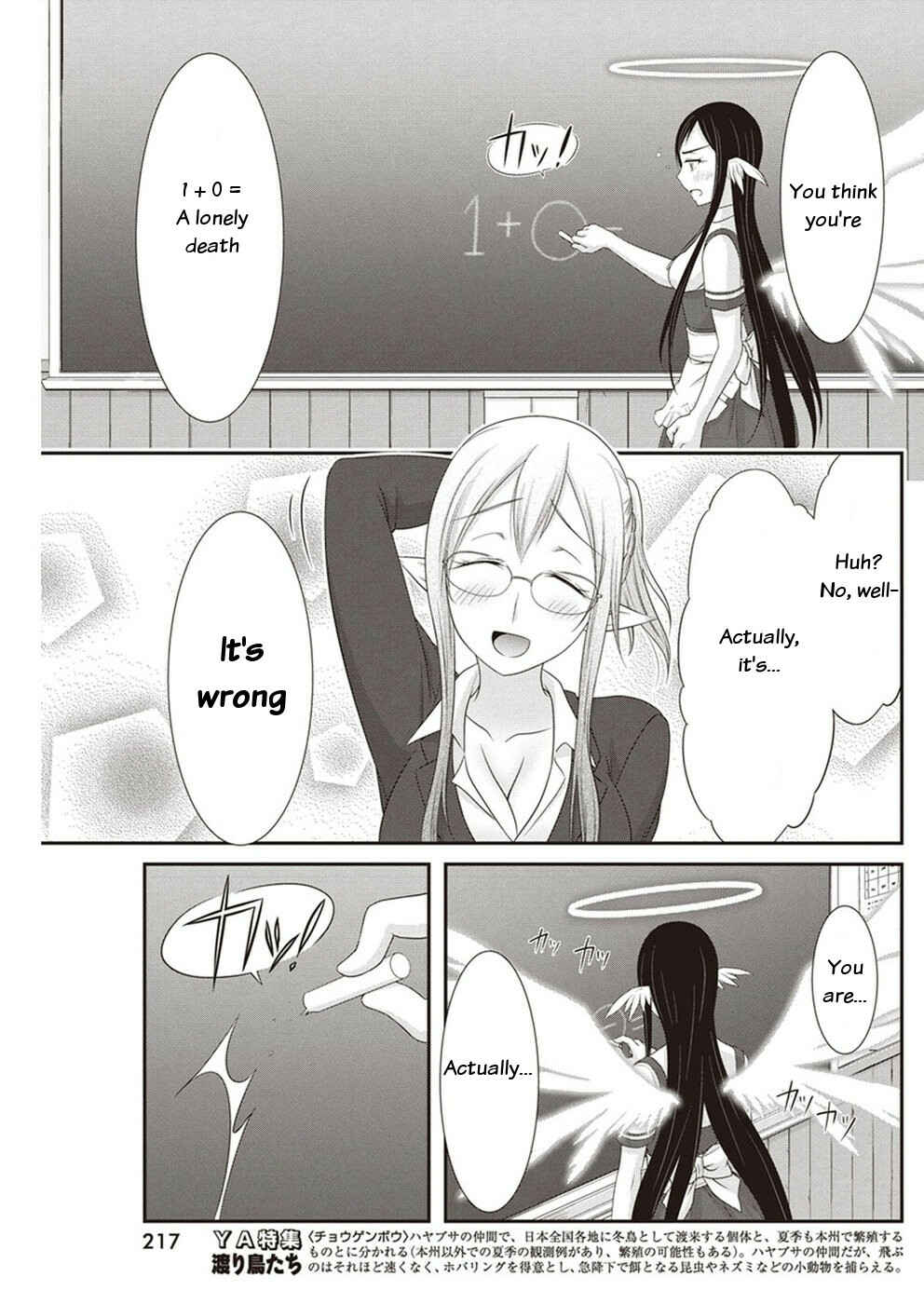 Page 13 Chapter 14 Dokunie Cooking