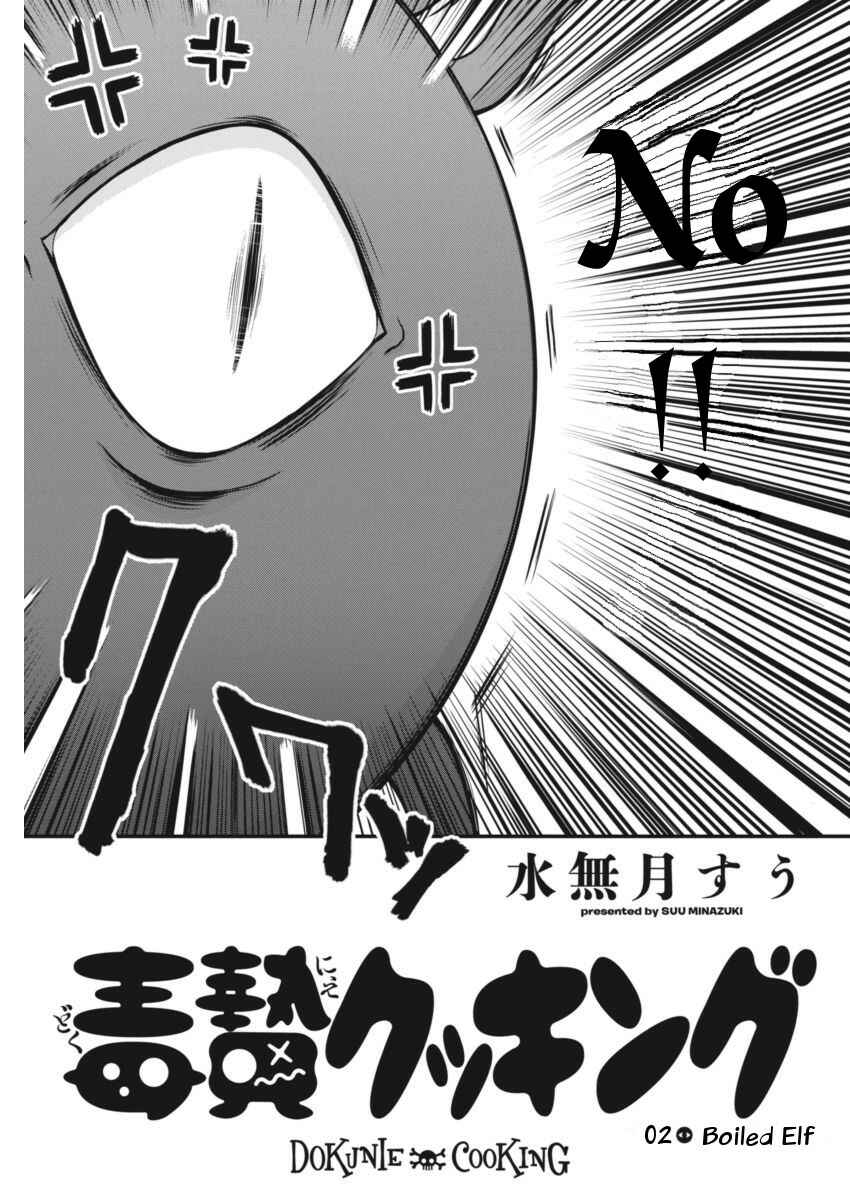 Page 5 Chapter 2 Dokunie Cooking