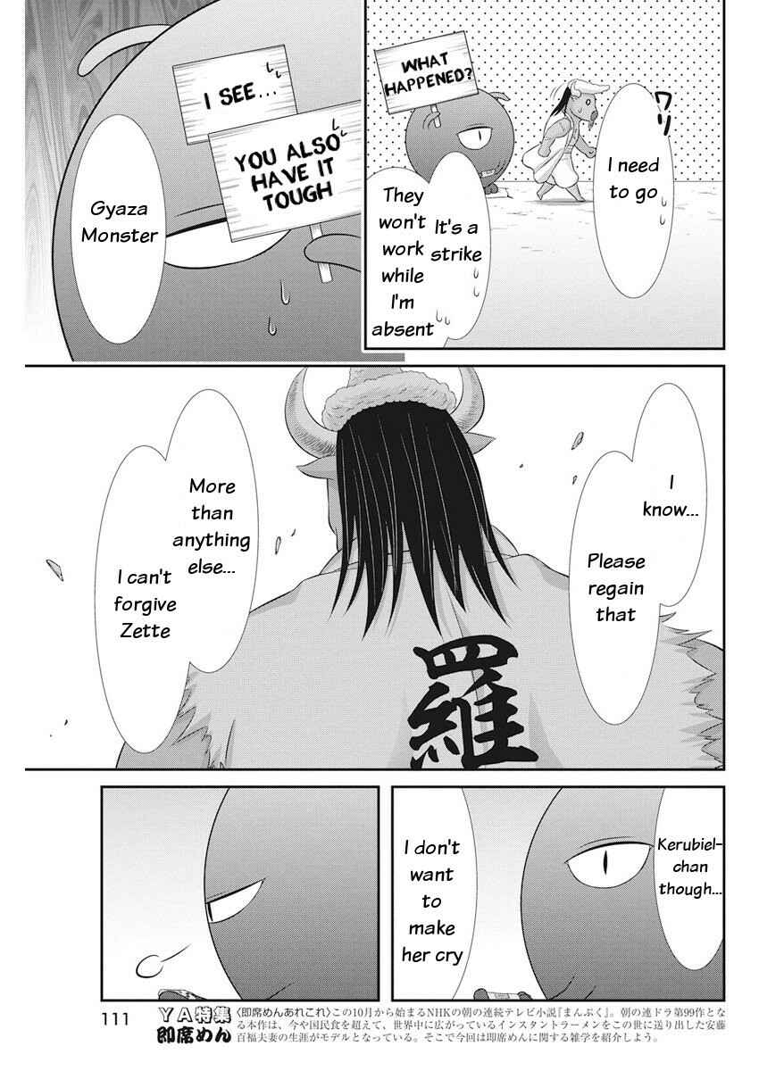 Page 14 Chapter 23 Dokunie Cooking
