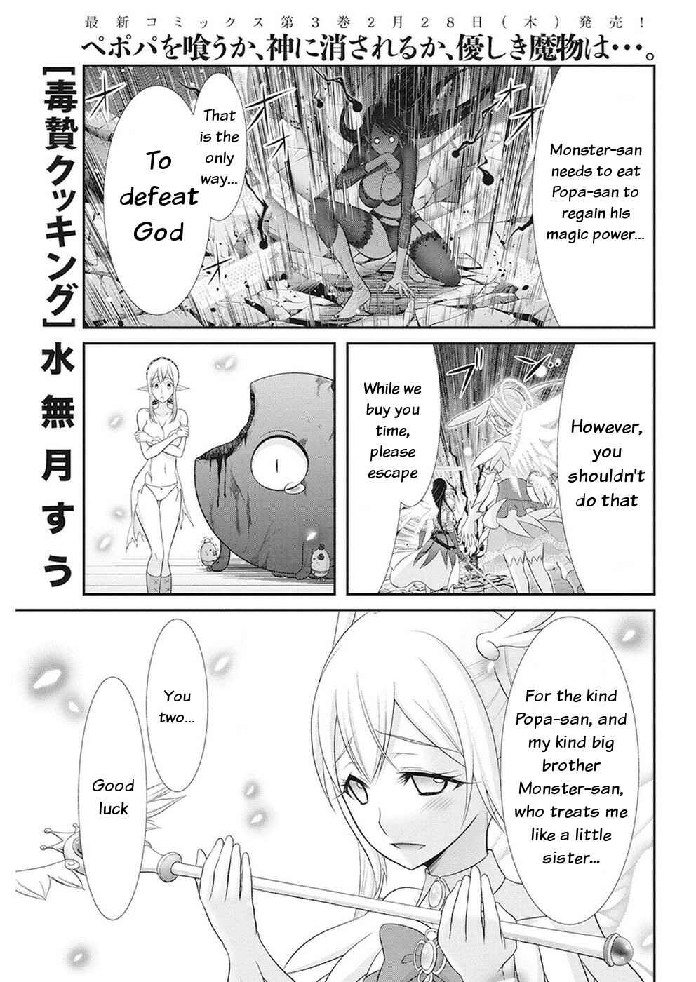 Page 1 Chapter 31 Dokunie Cooking