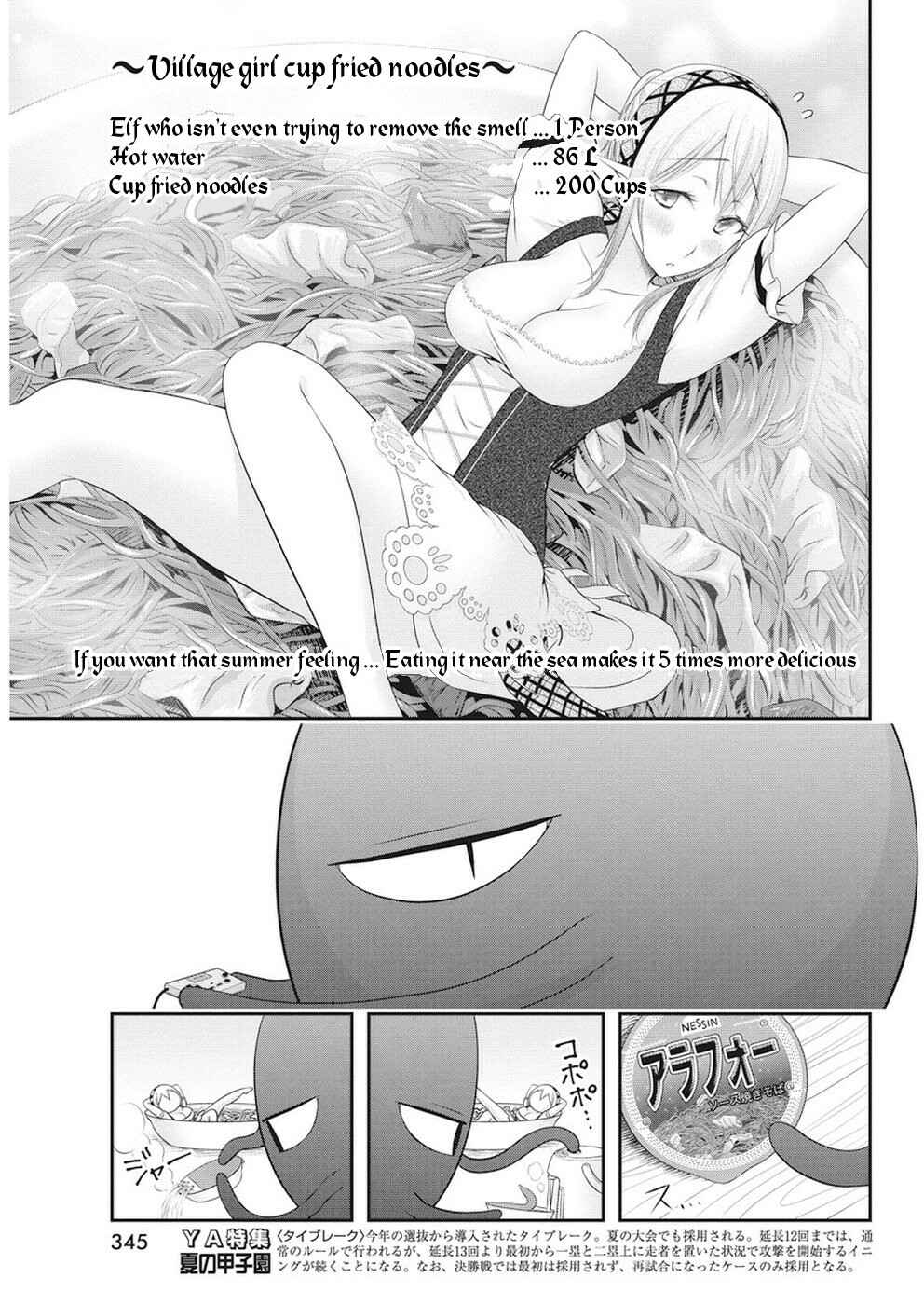 Page 5 Chapter 20 Dokunie Cooking