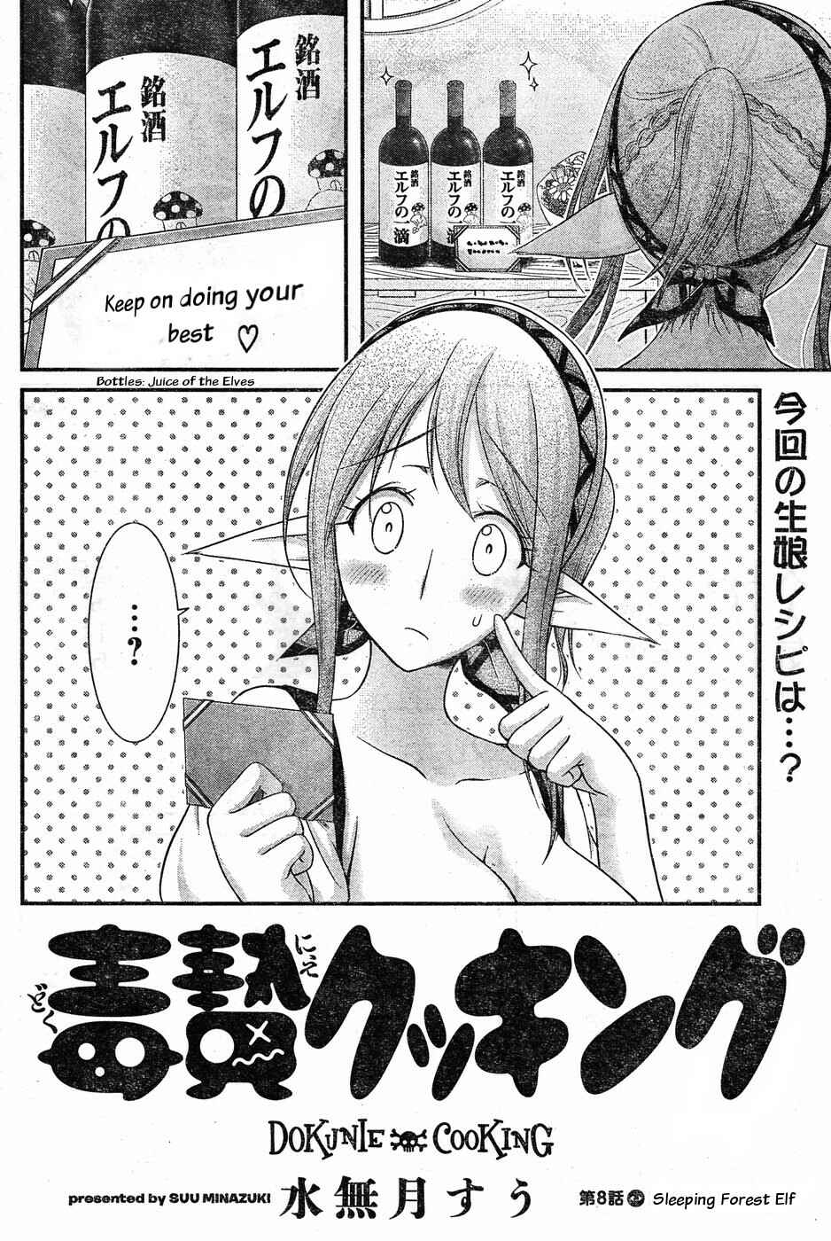 Page 2 Chapter 8 Dokunie Cooking