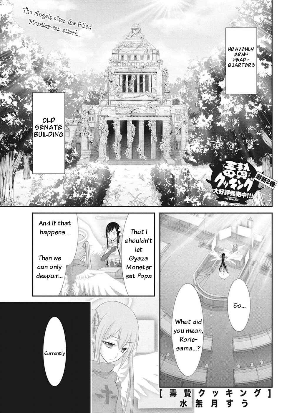 Page 1 Chapter 25 Dokunie Cooking