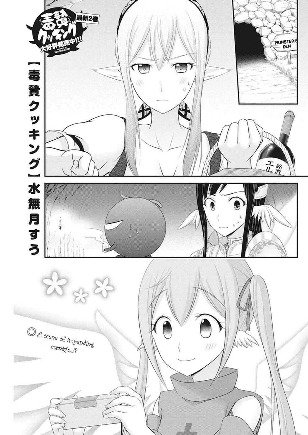 Page 1 Chapter 26 Dokunie Cooking
