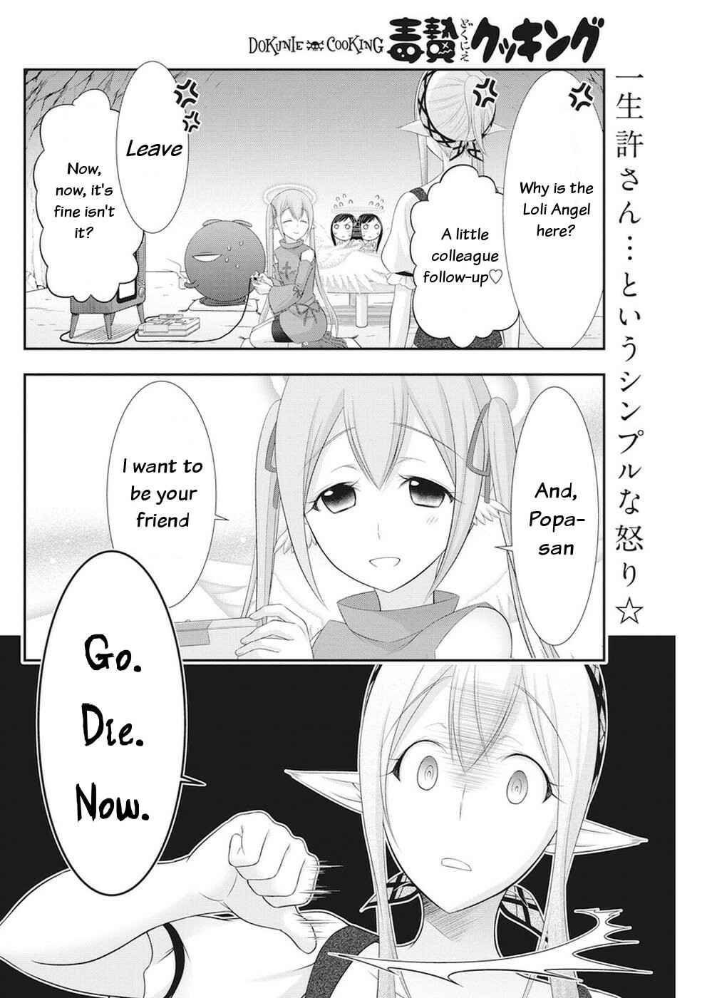 Page 2 Chapter 26 Dokunie Cooking