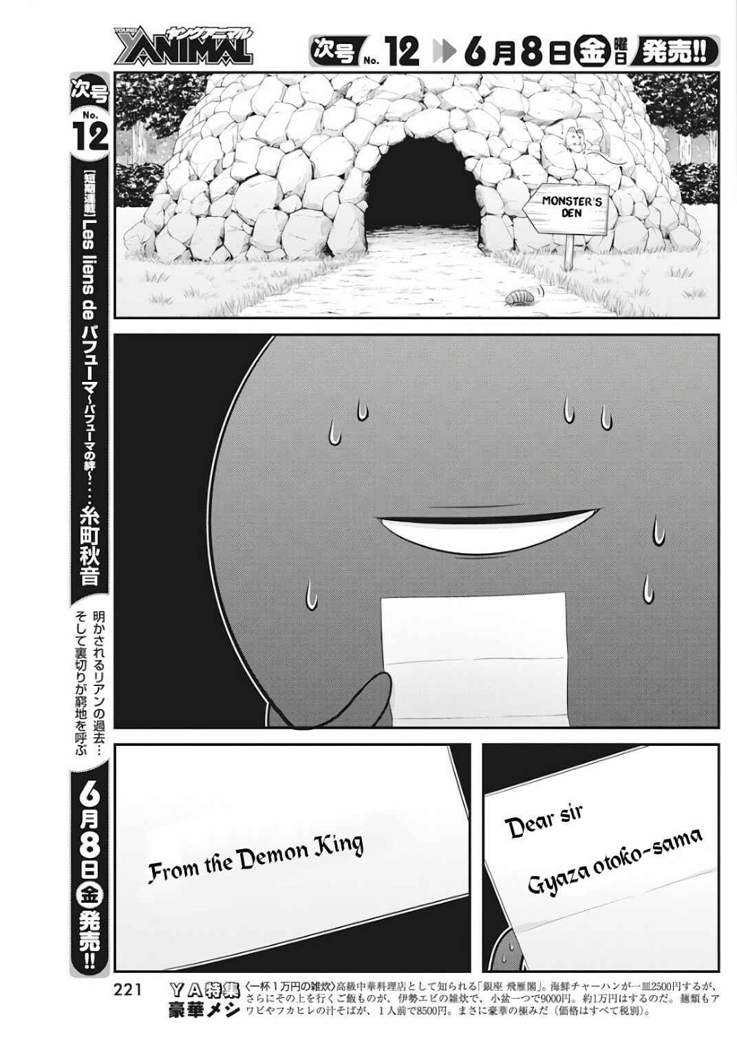 Page 3 Chapter 16 Dokunie Cooking