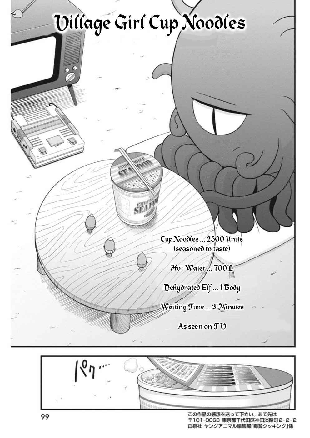 Page 15 Chapter 3 Dokunie Cooking