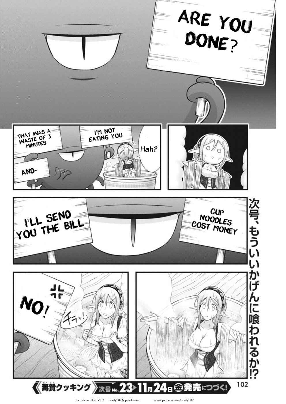 Page 17 Chapter 3 Dokunie Cooking
