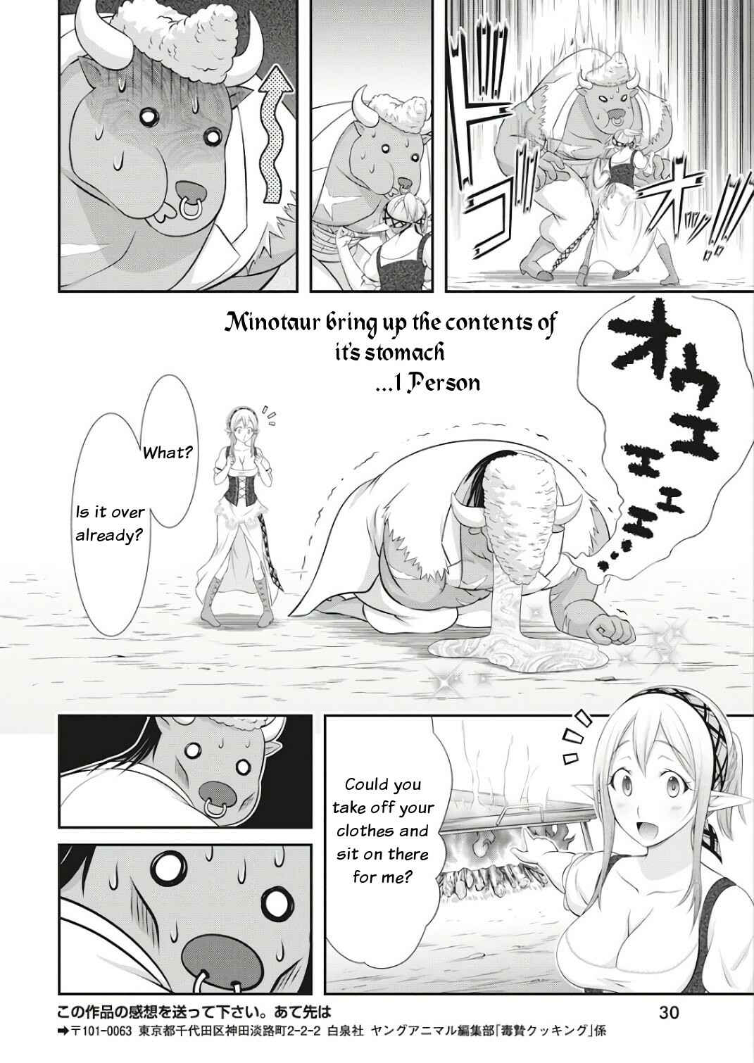 Page 19 Chapter 17 Dokunie Cooking