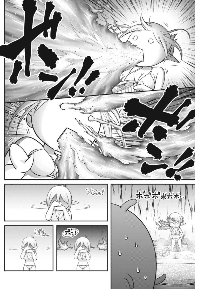 Page 12 Chapter 7 Dokunie Cooking
