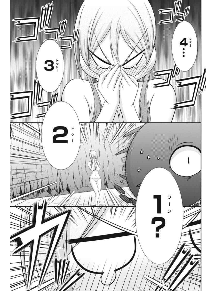 Page 15 Chapter 7 Dokunie Cooking