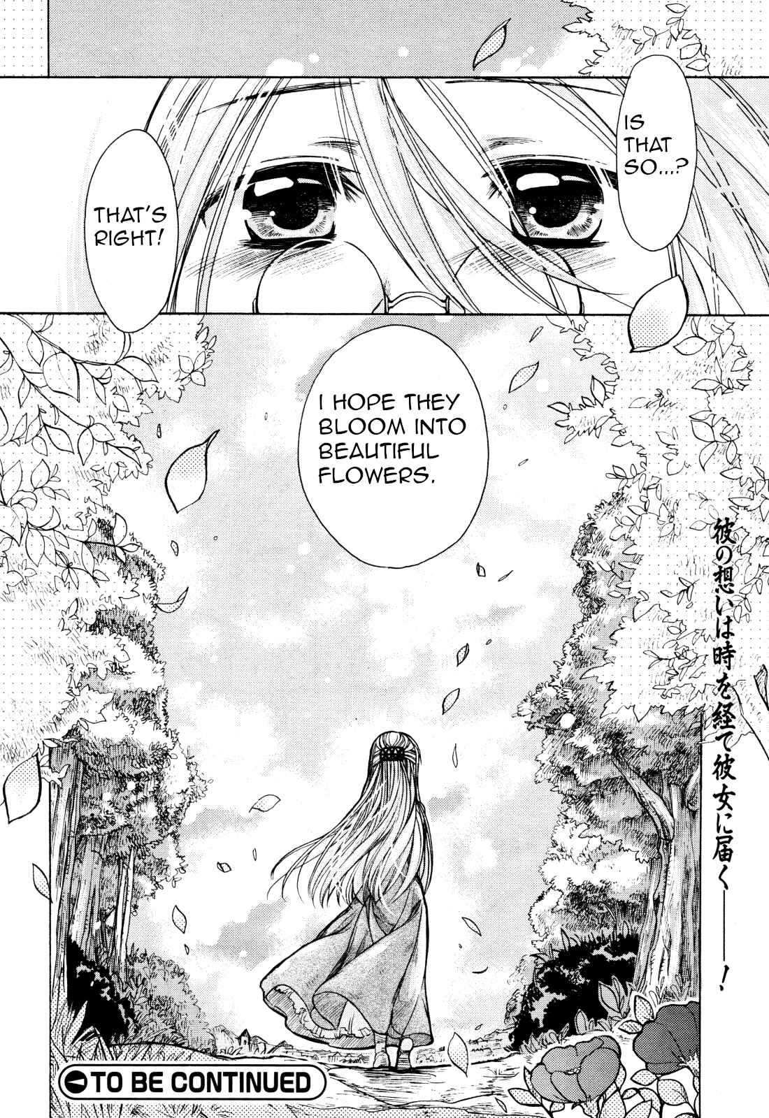 Page 33 Chapter 24.5 Hibikis Magic