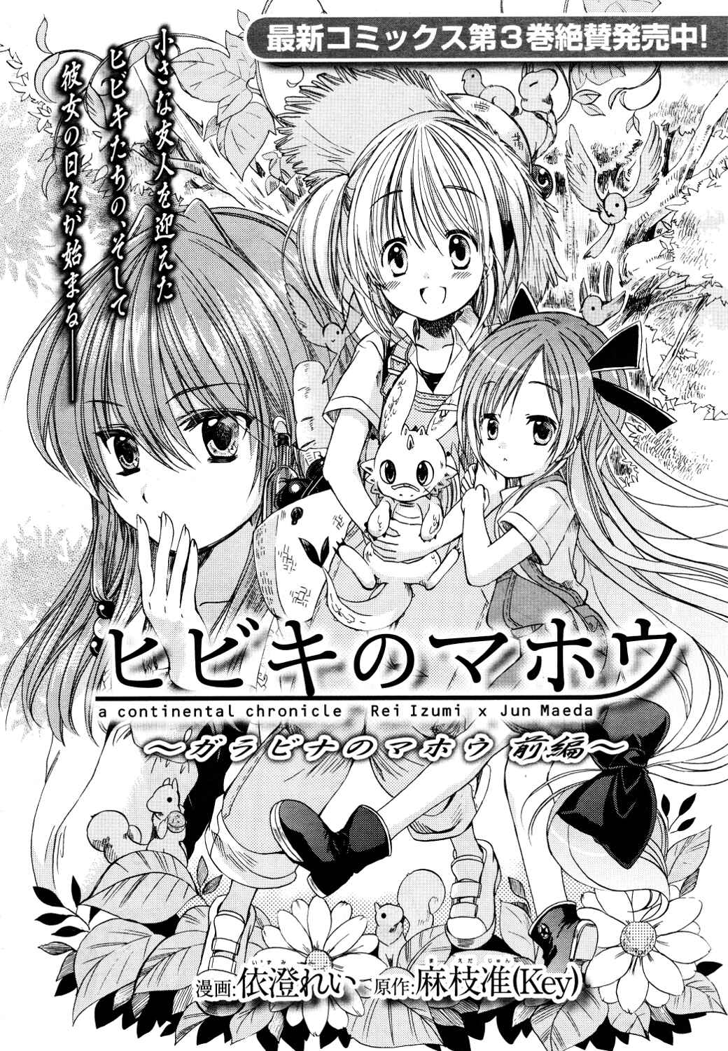 Page 2 Chapter 25 Hibikis Magic