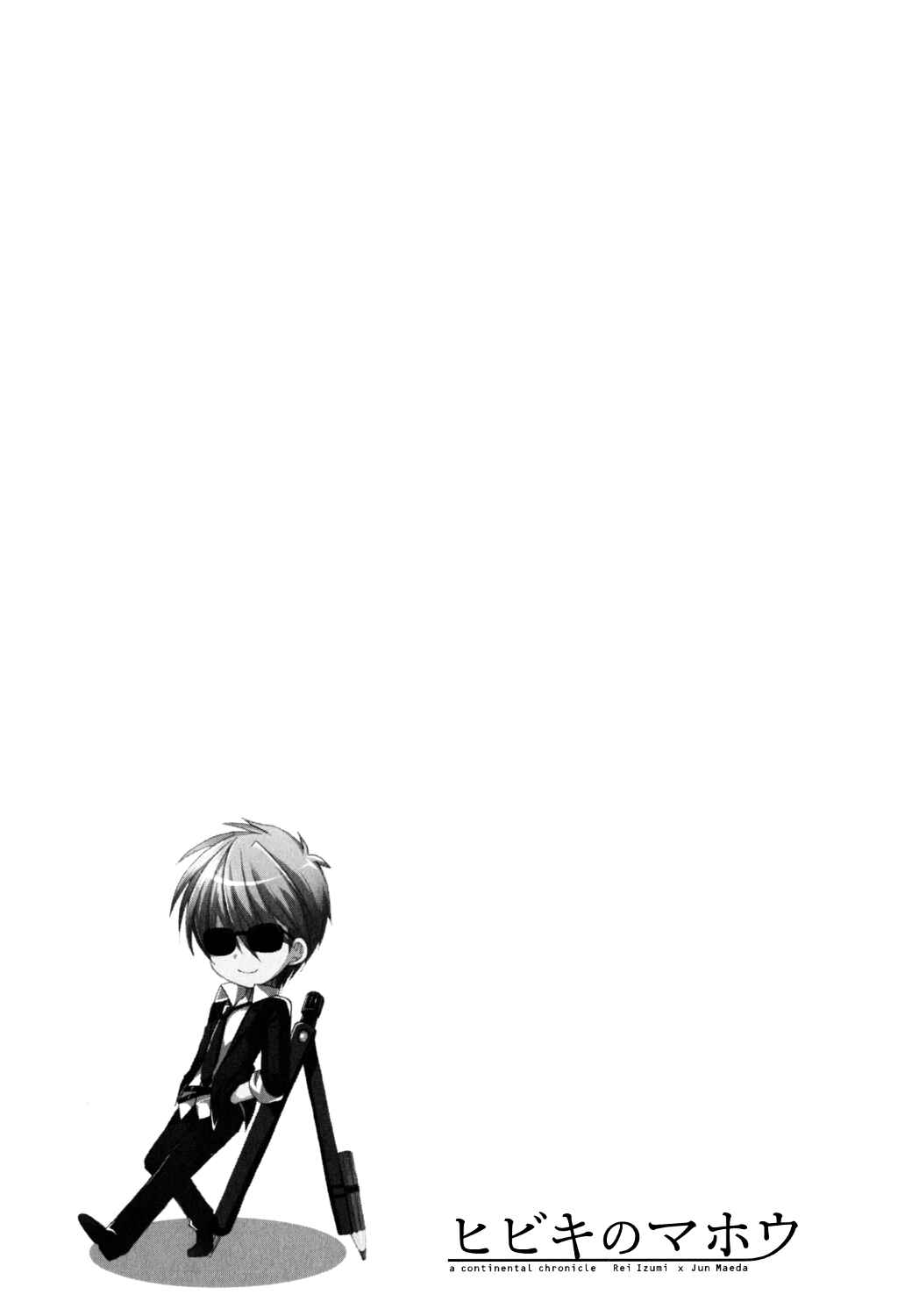 Page 17 Chapter 13 Hibikis Magic