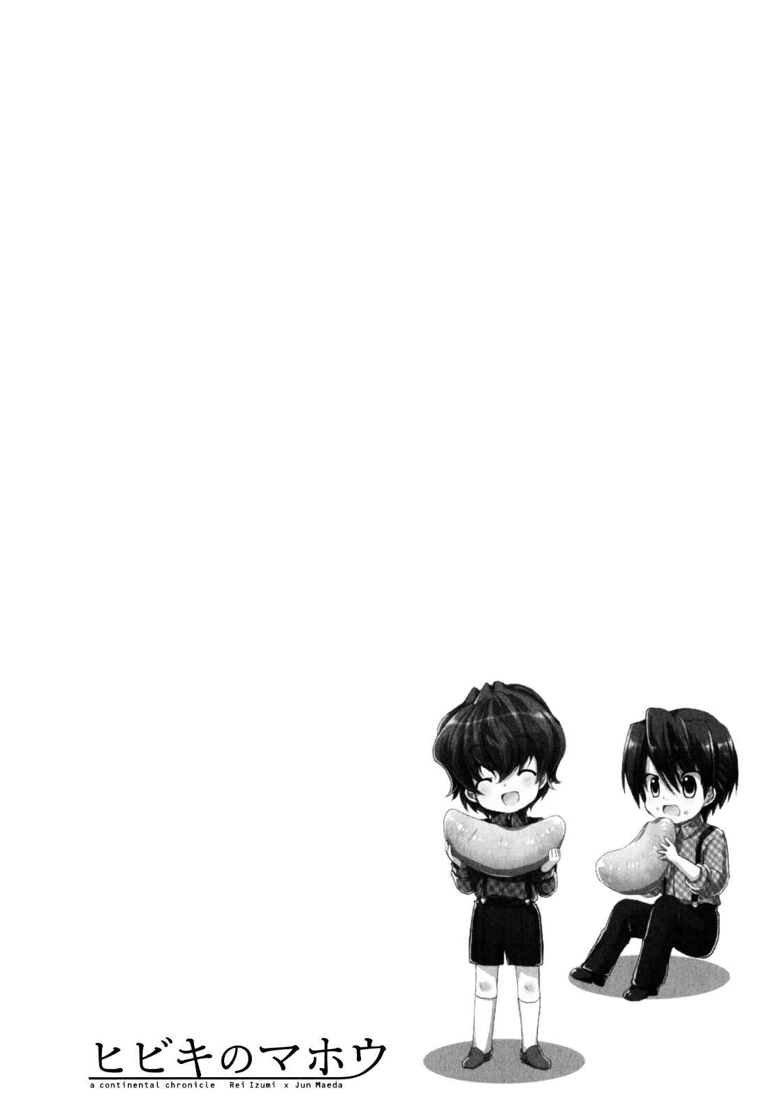 Page 40 Chapter 20 Hibikis Magic