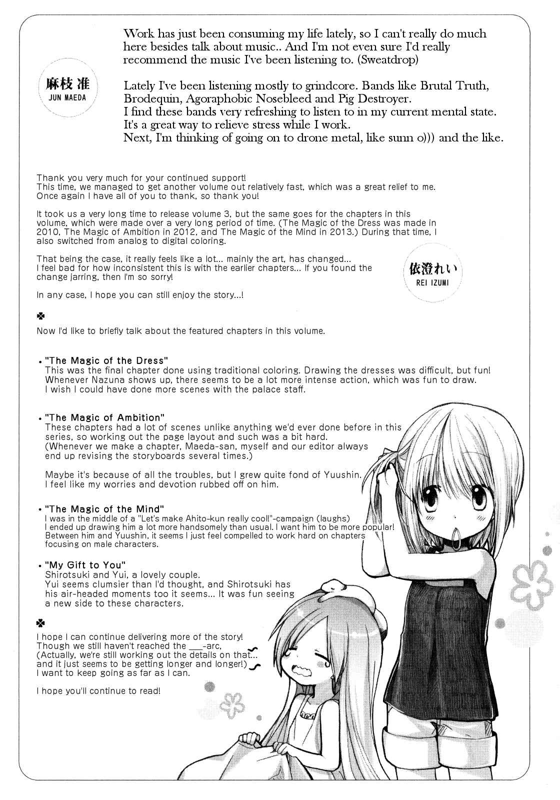 Page 17 Chapter 21.5 Hibikis Magic