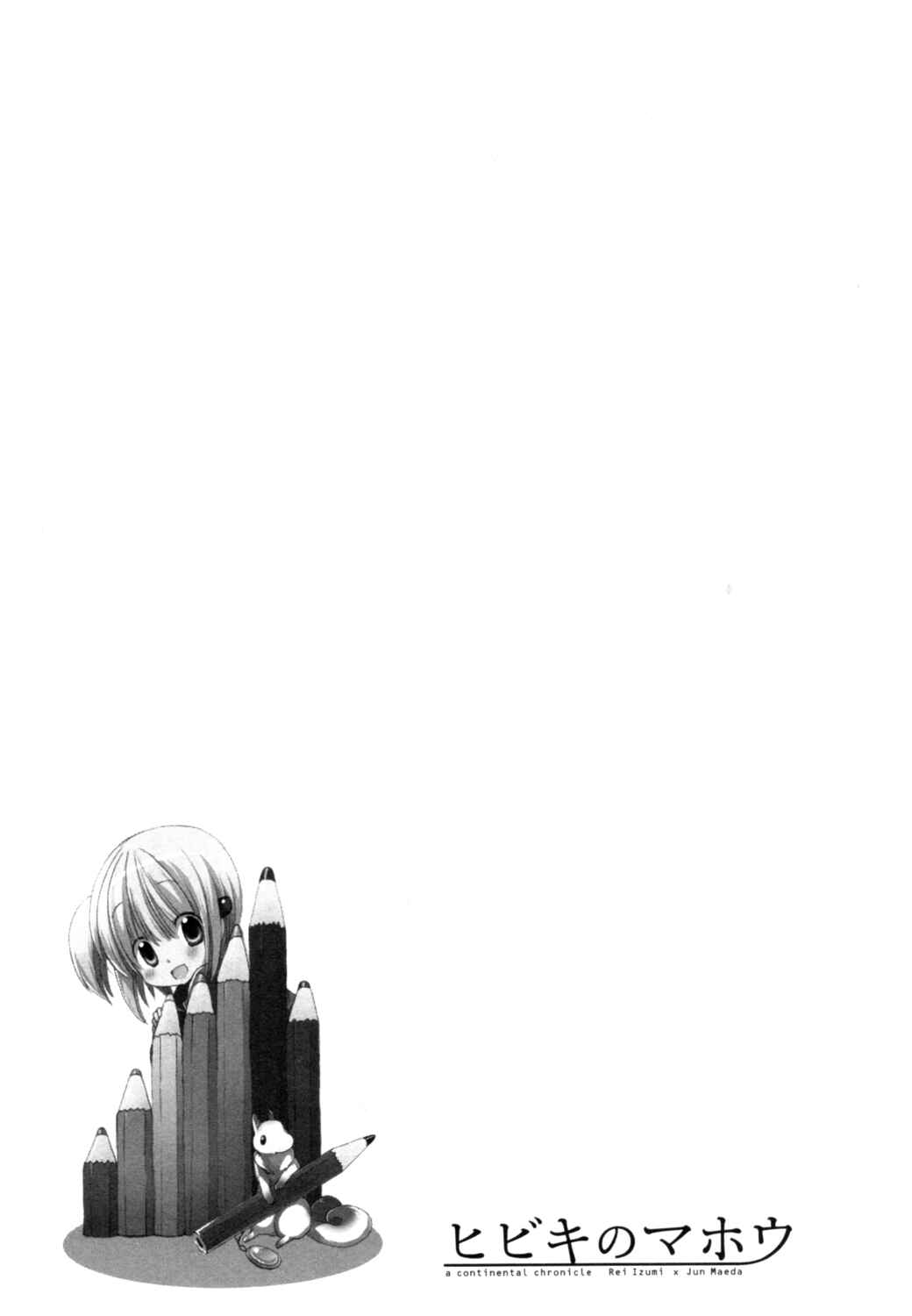 Page 45 Chapter 15 Hibikis Magic