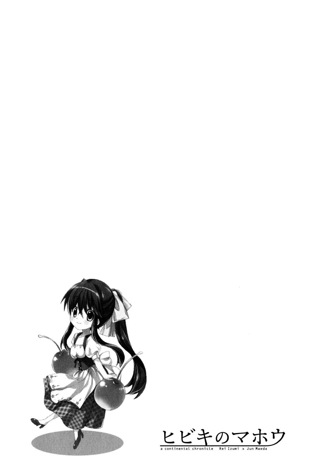Page 42 Chapter 17 Hibikis Magic