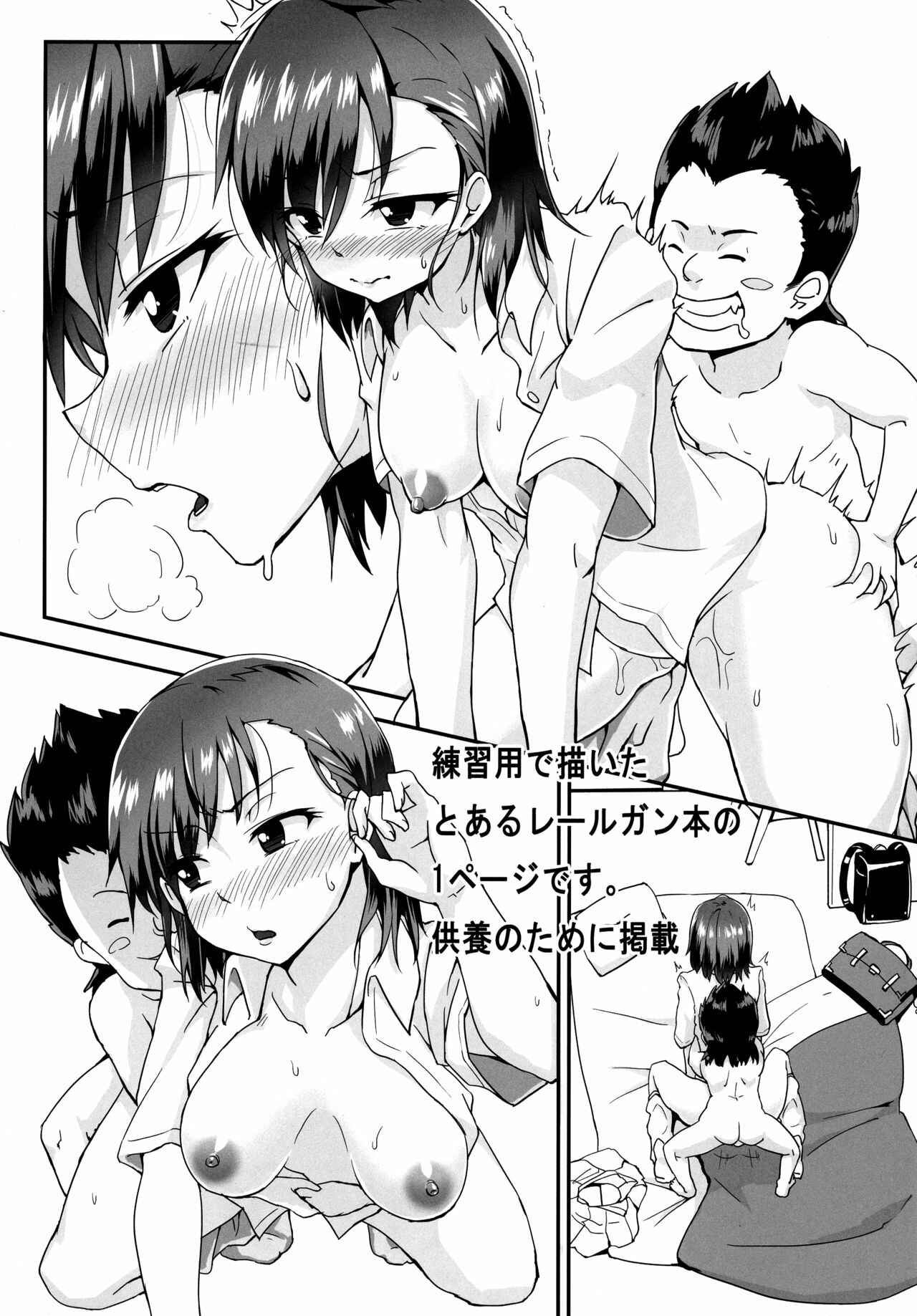 Page 29 Chapter Unknown_4663 Dungeon ni Deai o Motomeru no wa Machigatteiru Darou ka - Hestia no Iinari Komori Taiken (Doujinshi)