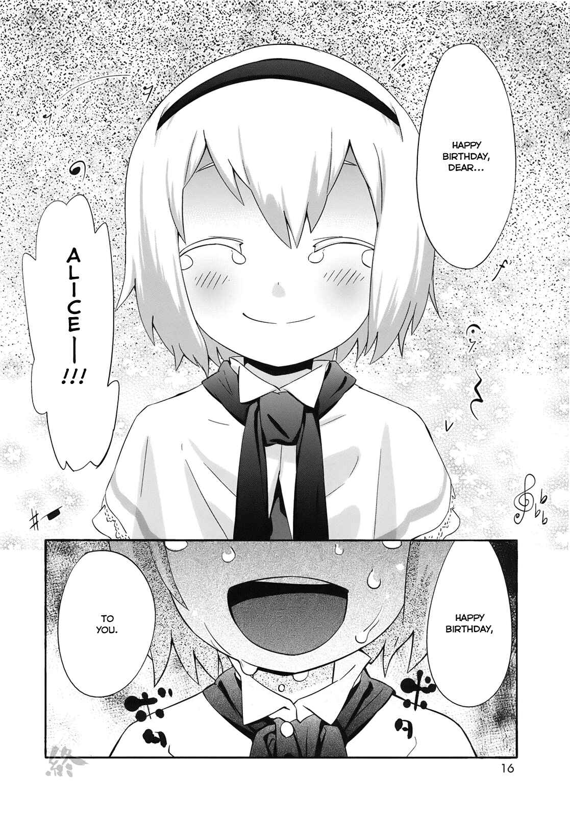 Page 16 Chapter Unknown_7abf Touhou - Minna Daisuki (Doujinshi)