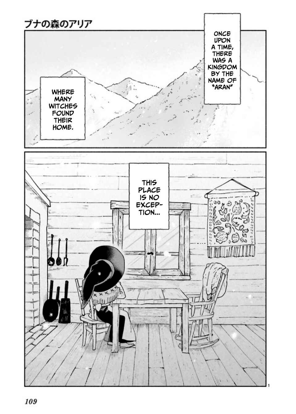 Page 2 Chapter 1.1 Buna no Mori no Aria
