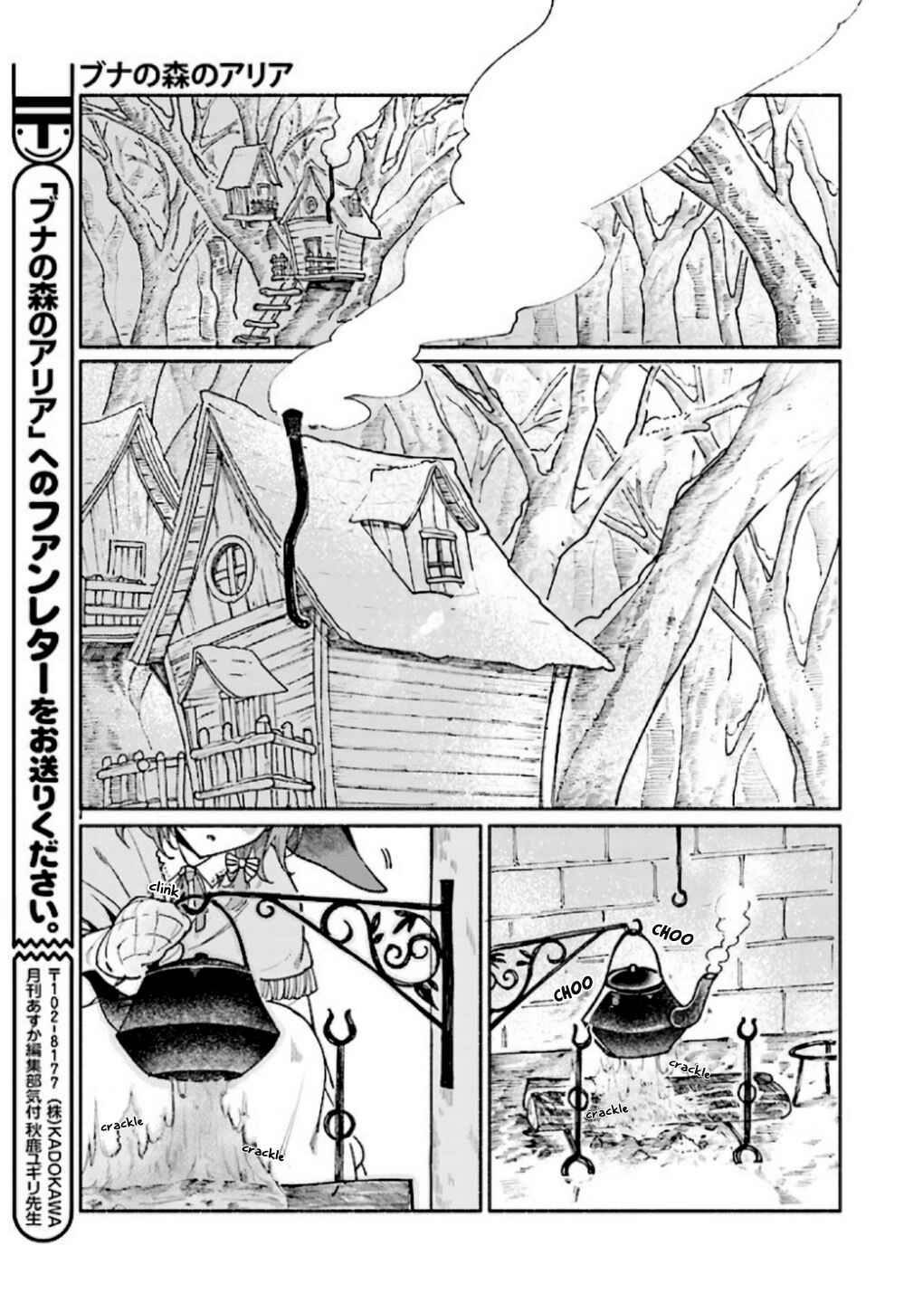Page 5 Chapter 0 Buna no Mori no Aria