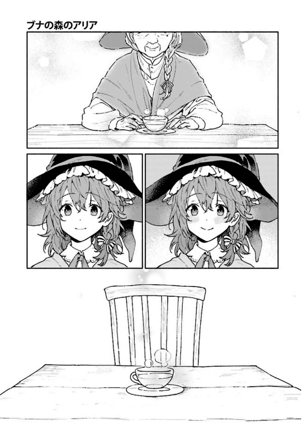 Page 9 Chapter 0 Buna no Mori no Aria