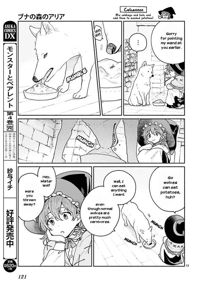 Page 5 Chapter 1.2 Buna no Mori no Aria