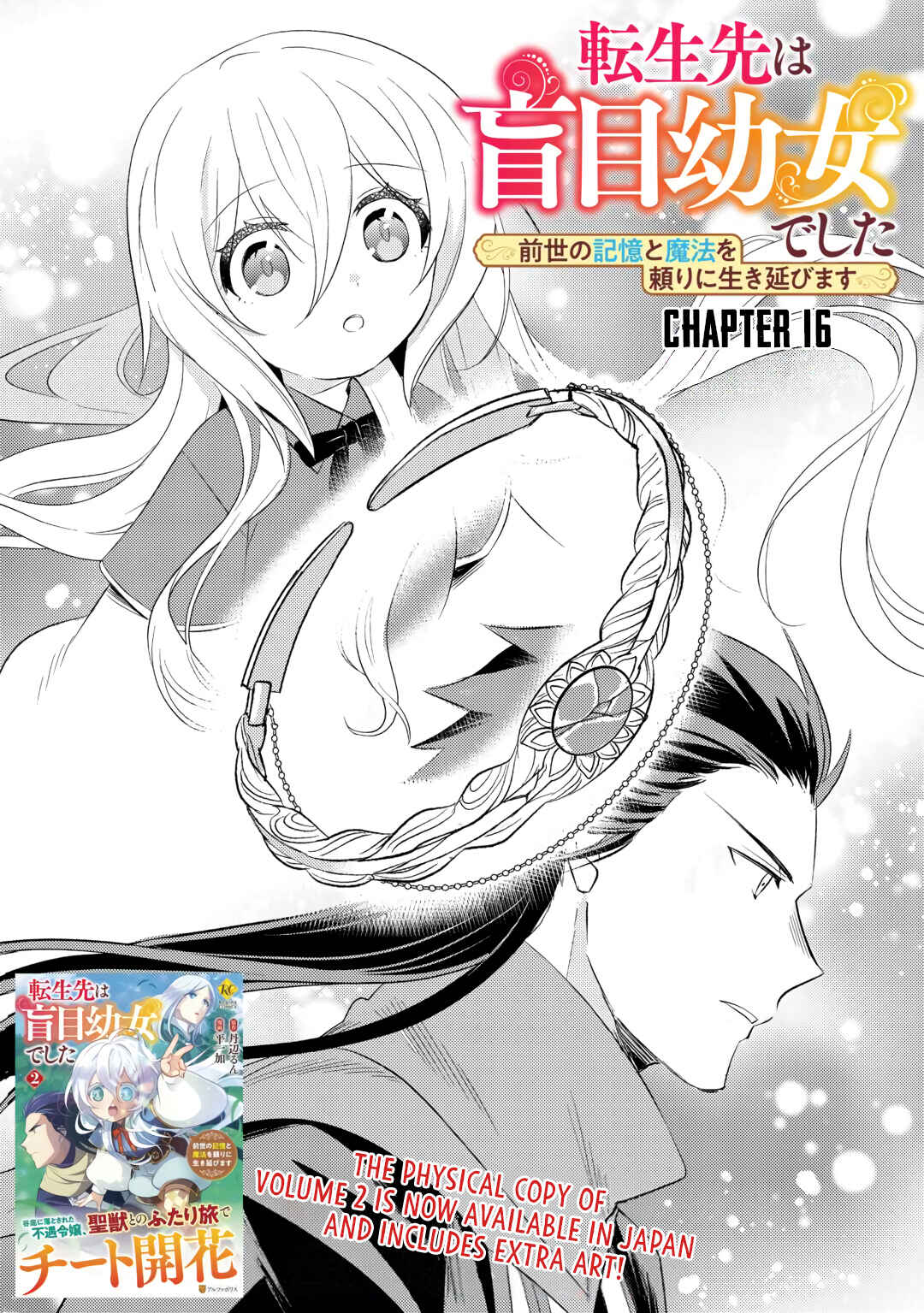 Page 2 Chapter 16 Tensei Saki wa Moumoku Youjo deshita: Zense no Kioku to Mahou o Tayori ni Ikinobimasu