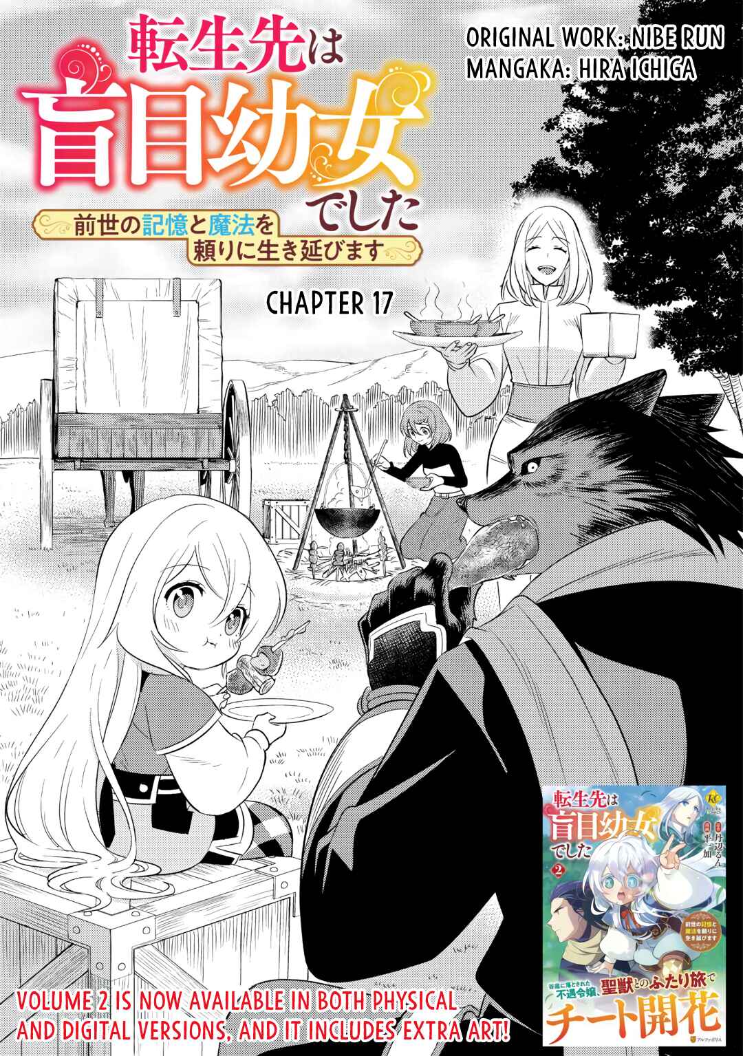 Page 2 Chapter 17 Tensei Saki wa Moumoku Youjo deshita: Zense no Kioku to Mahou o Tayori ni Ikinobimasu