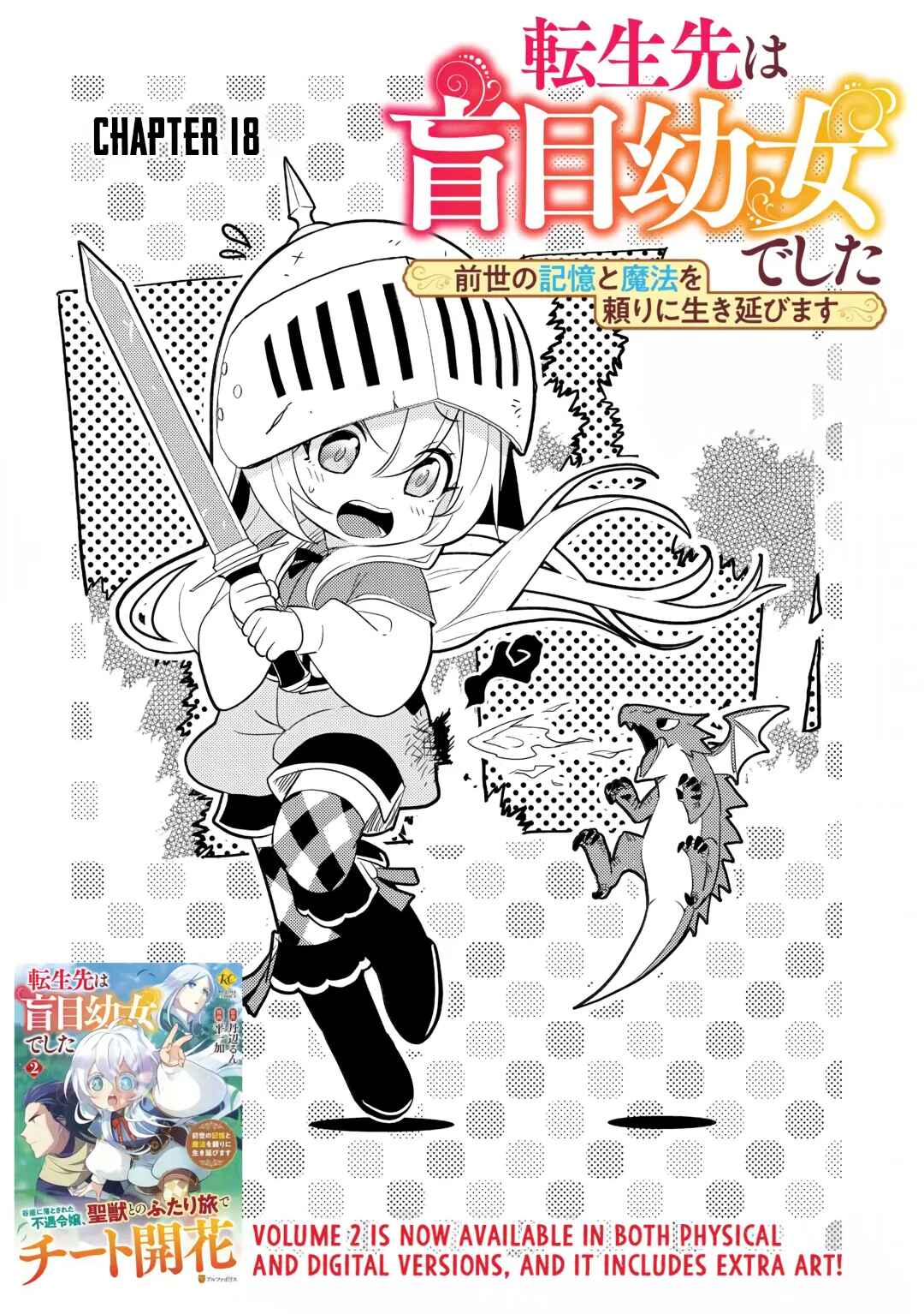 Page 2 Chapter 18 Tensei Saki wa Moumoku Youjo deshita: Zense no Kioku to Mahou o Tayori ni Ikinobimasu
