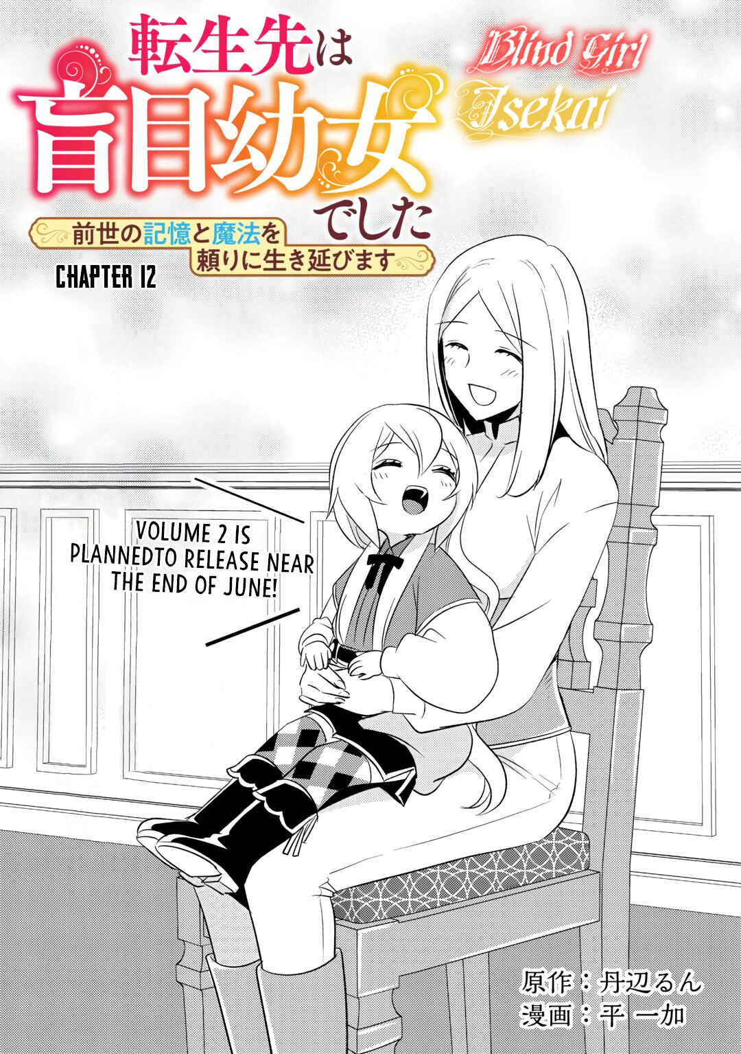 Page 2 Chapter 13 Tensei Saki wa Moumoku Youjo deshita: Zense no Kioku to Mahou o Tayori ni Ikinobimasu