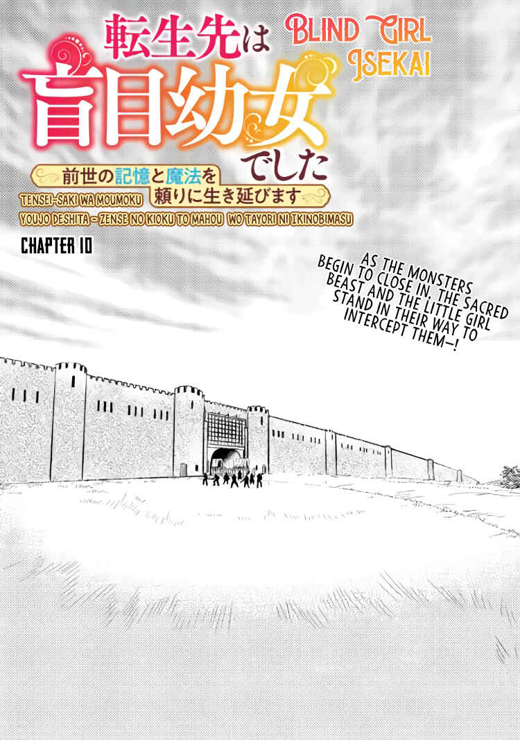 Page 2 Chapter 10 Tensei Saki wa Moumoku Youjo deshita: Zense no Kioku to Mahou o Tayori ni Ikinobimasu