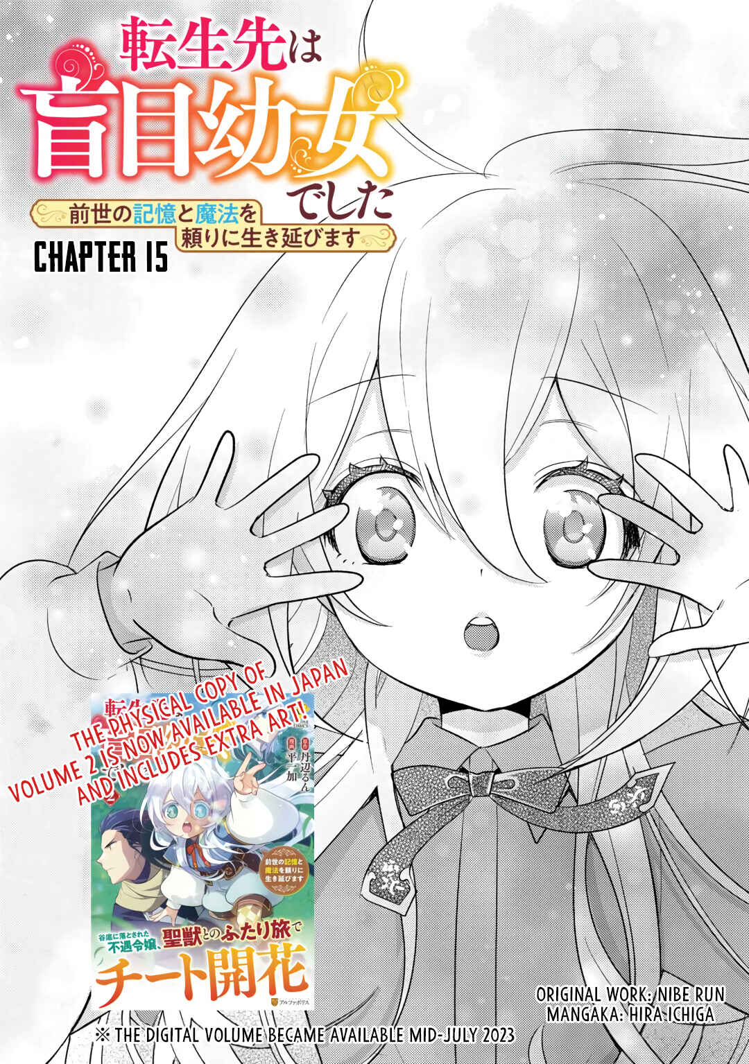 Page 2 Chapter 15 Tensei Saki wa Moumoku Youjo deshita: Zense no Kioku to Mahou o Tayori ni Ikinobimasu