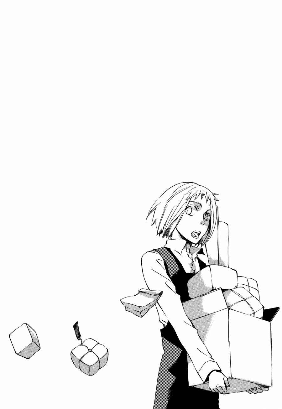 Page 3 Chapter 4 Nejimaki no Niwa