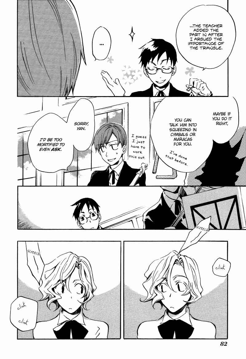 Page 12 Chapter 3 Nejimaki no Niwa