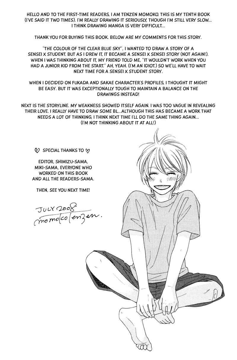 Page 42 Chapter 5 Aozora no Sunda Iro wa