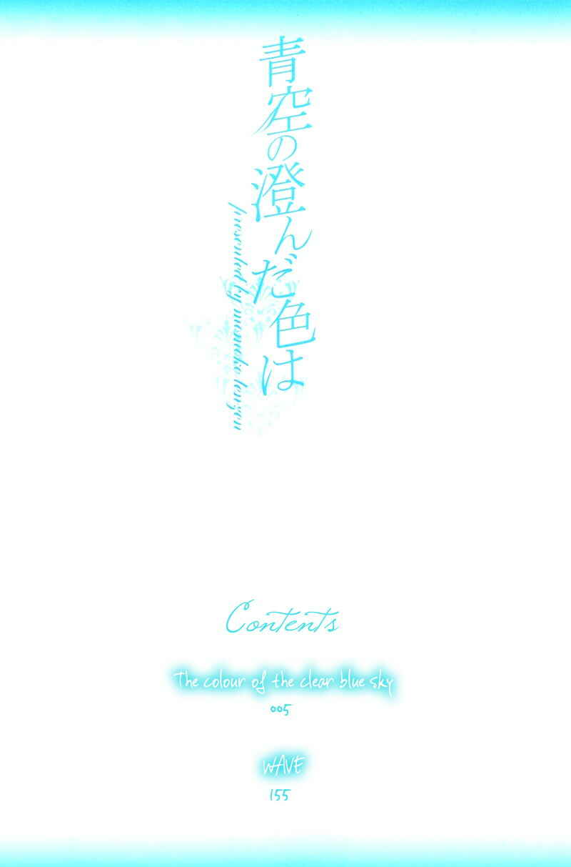 Page 6 Chapter 5 Aozora no Sunda Iro wa