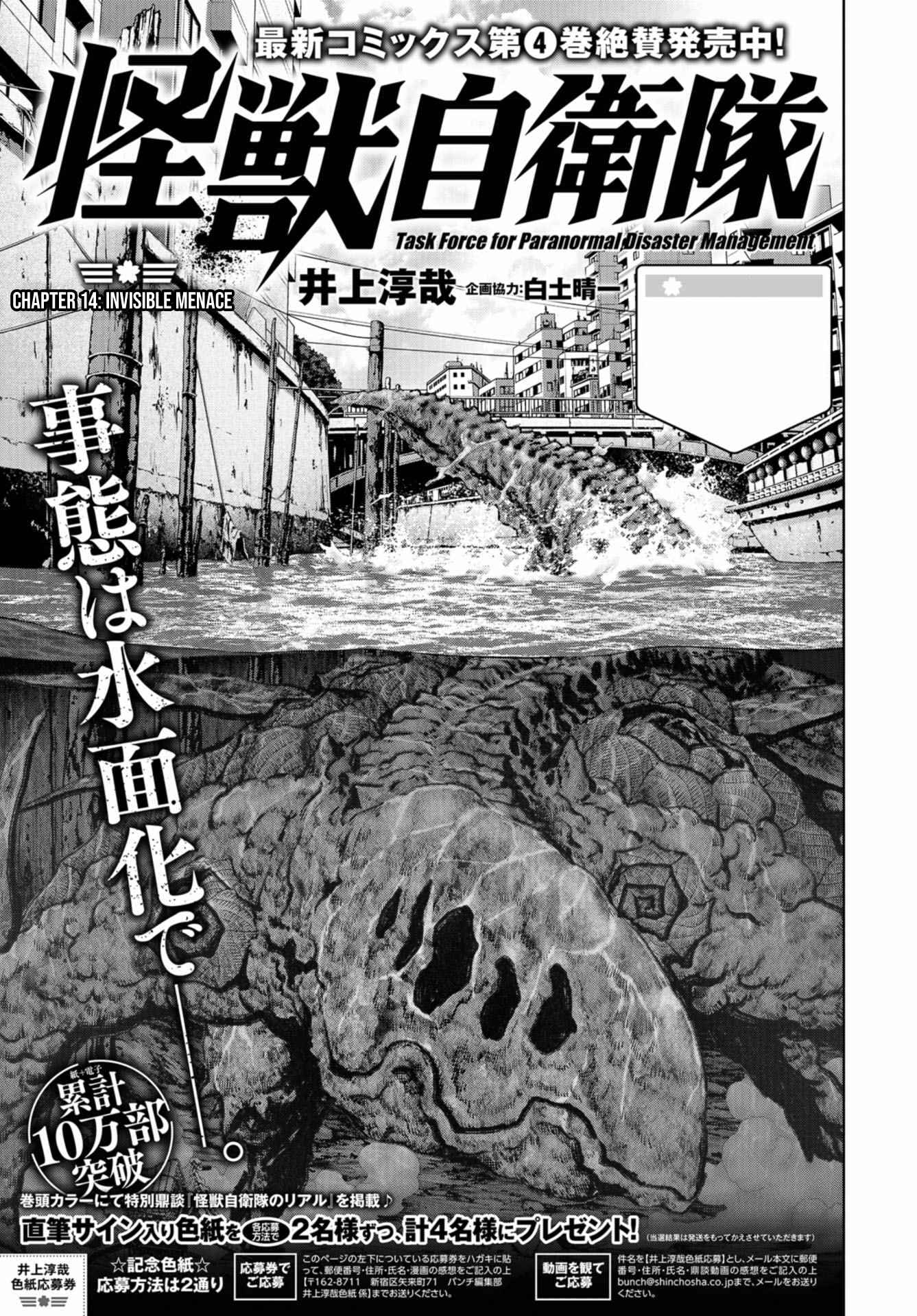 Page 1 Chapter 14 Kaijuu Jieitai