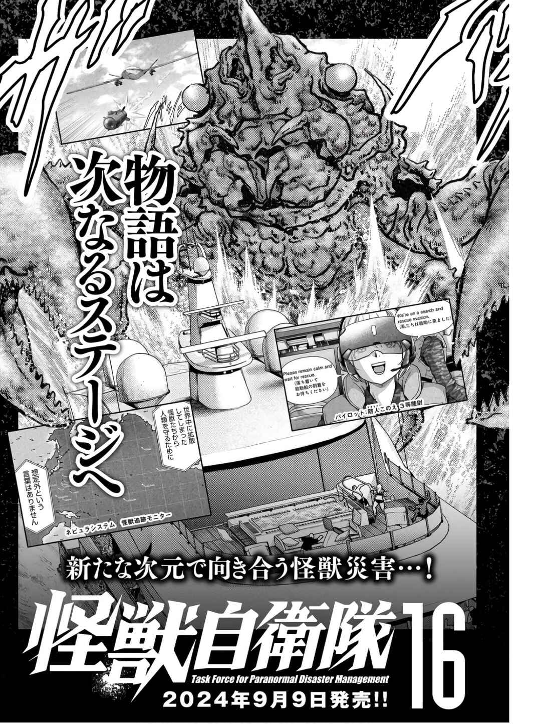 Page 55 Chapter 48 Kaijuu Jieitai