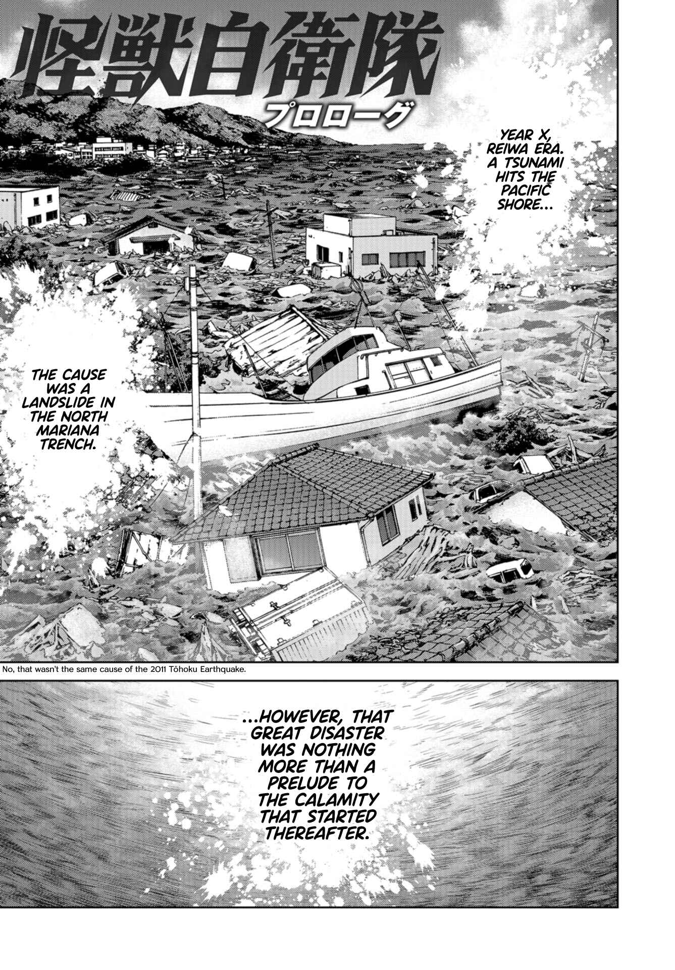 Page 1 Chapter 0 Kaijuu Jieitai