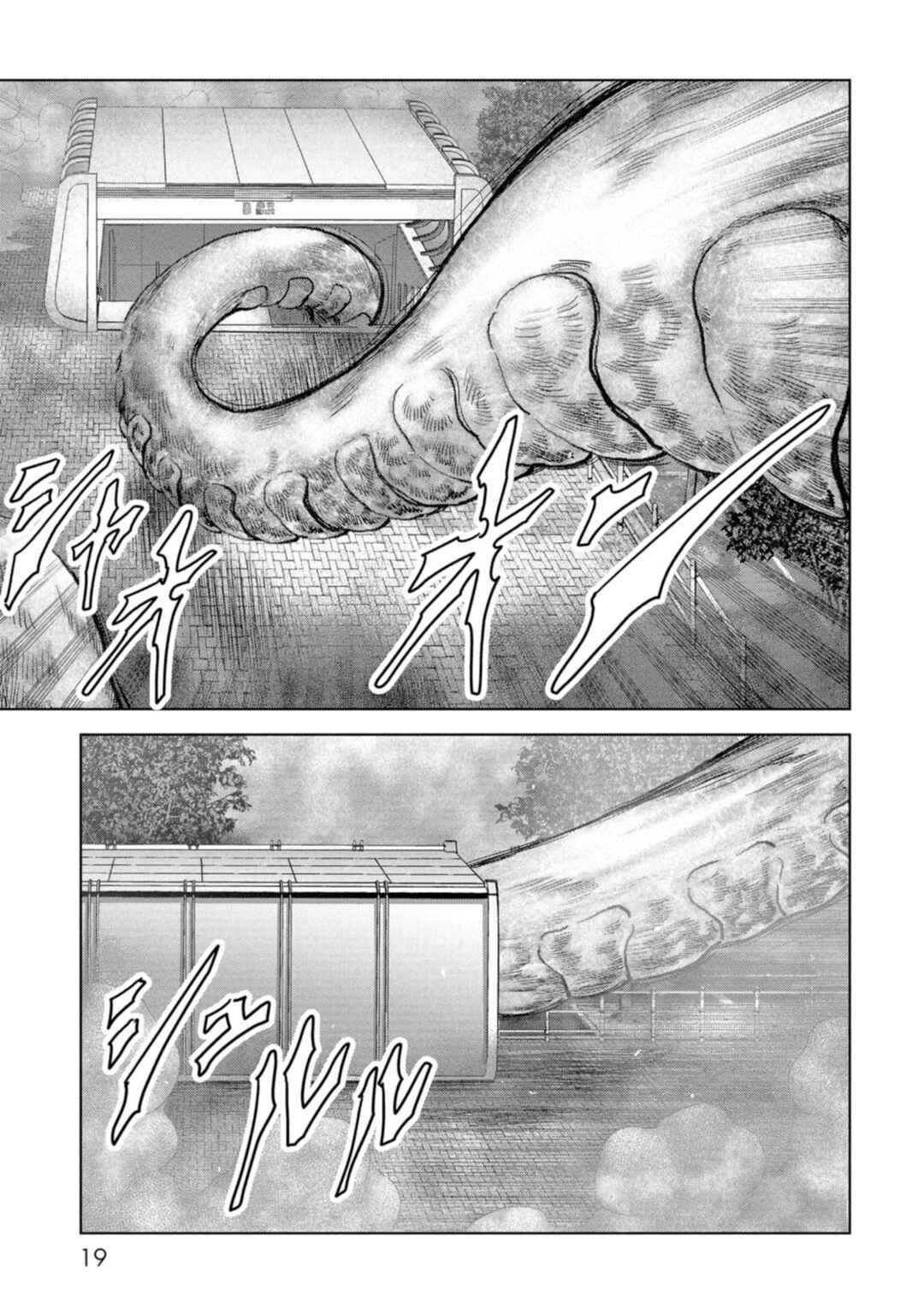 Page 21 Chapter 61 Kaijuu Jieitai