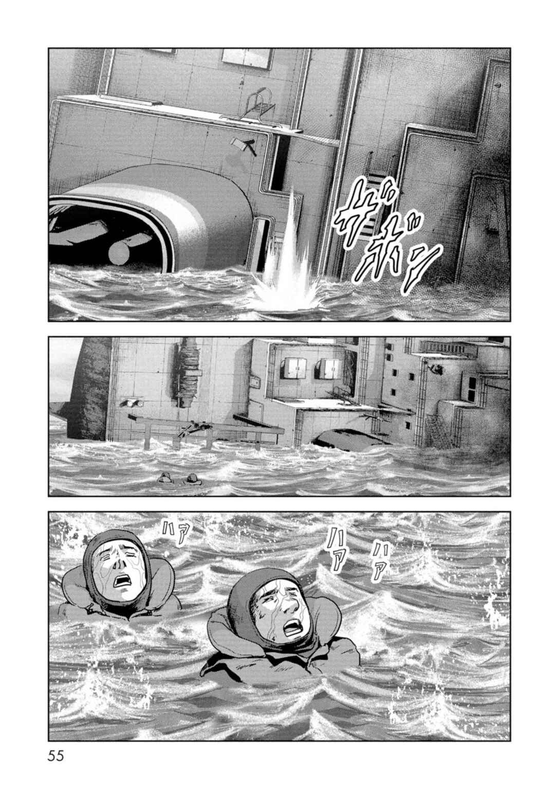 Page 57 Chapter 61 Kaijuu Jieitai